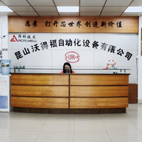 昆山沃得福自动化设备有限公司