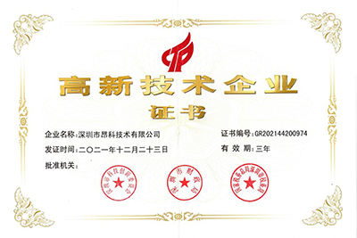 昂科获评“国家级高新技术企业”