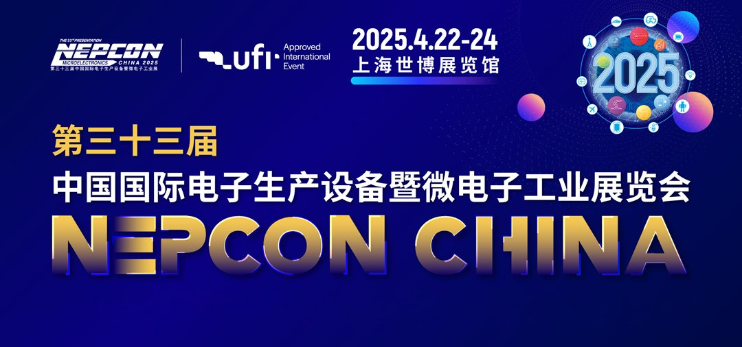 NEPCON上海之约--昂科芯片测试烧录亮点大揭秘