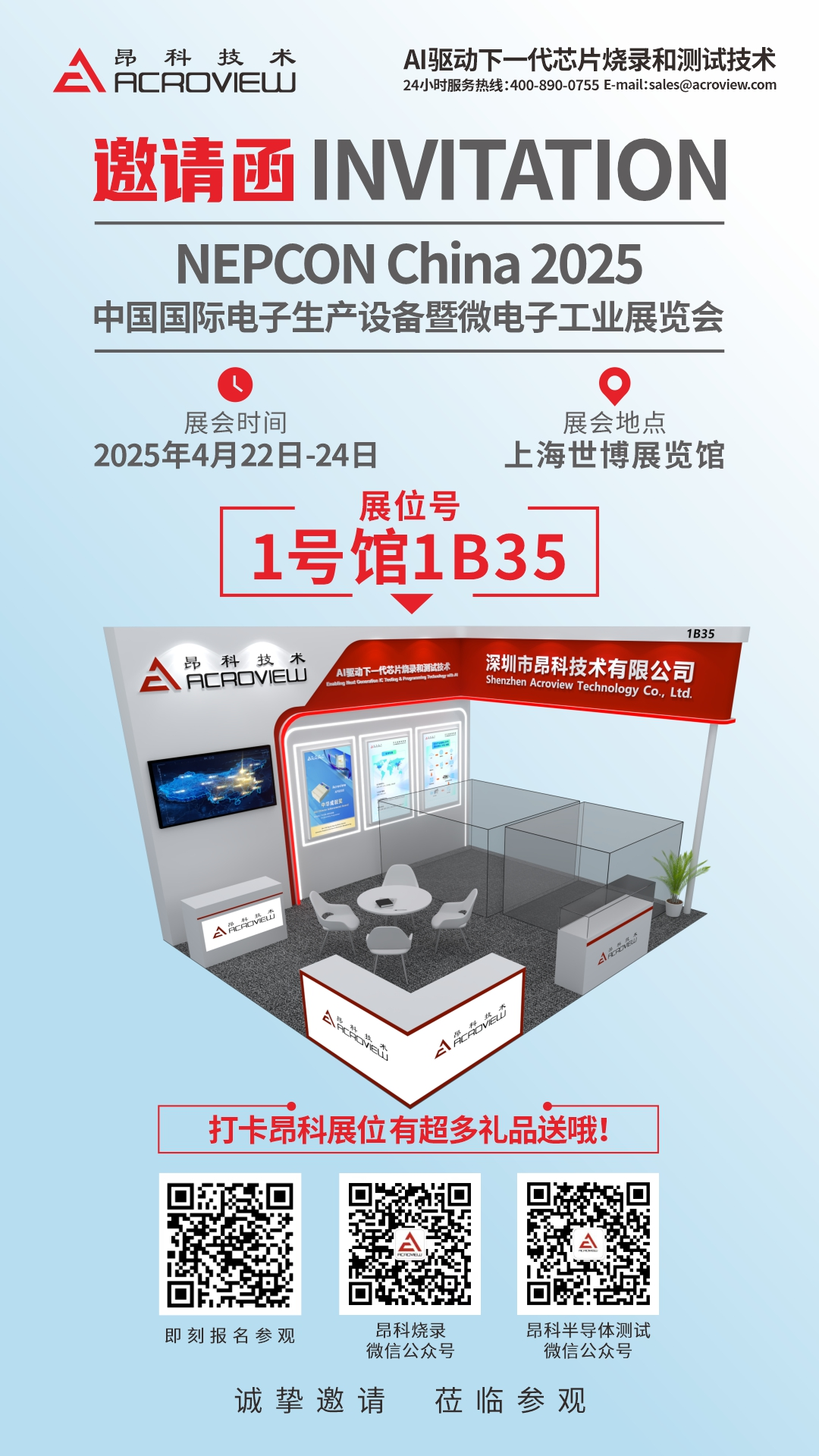 NEPCON上海之约--昂科芯片测试烧录亮点大揭秘